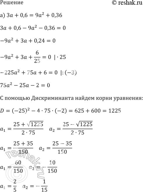 Решение
