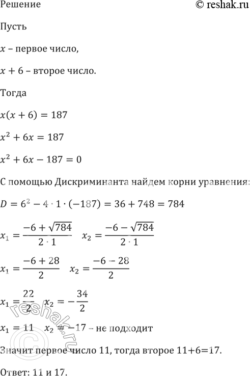 Решение 