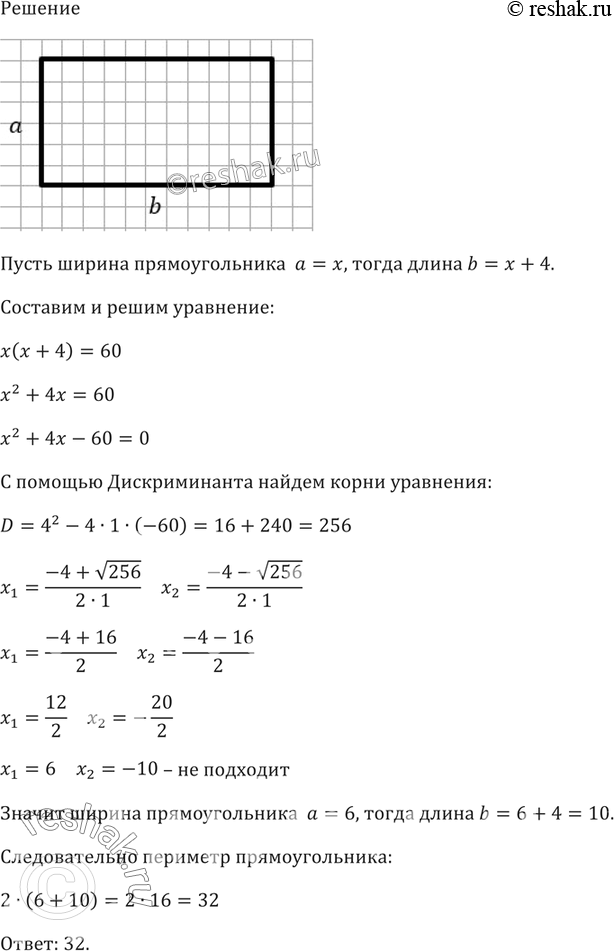 Решение 