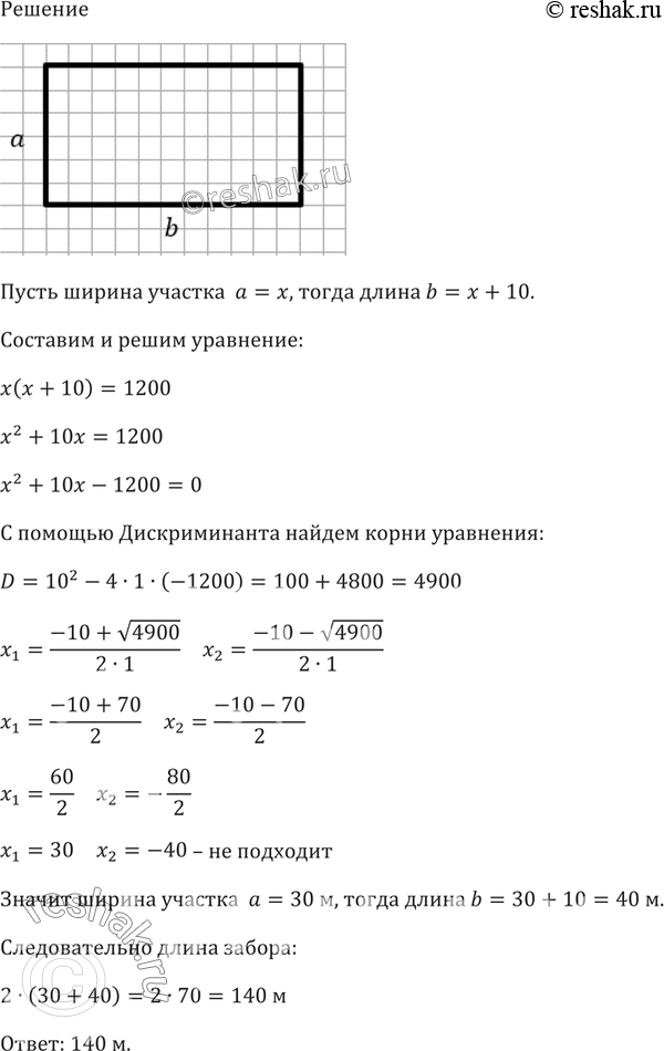 Решение 