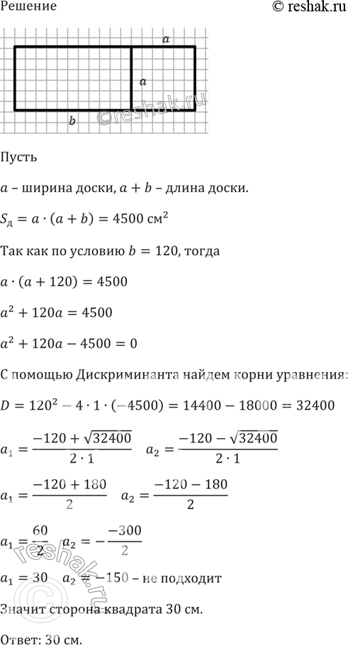 Решение 