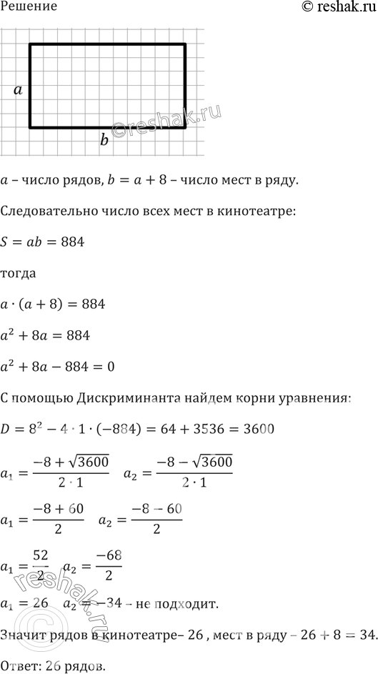 Решение 