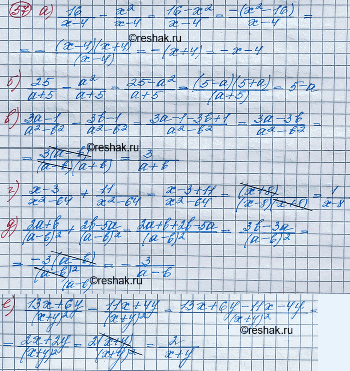 Решение