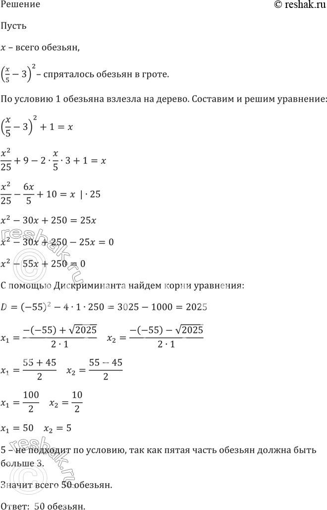 Решение 