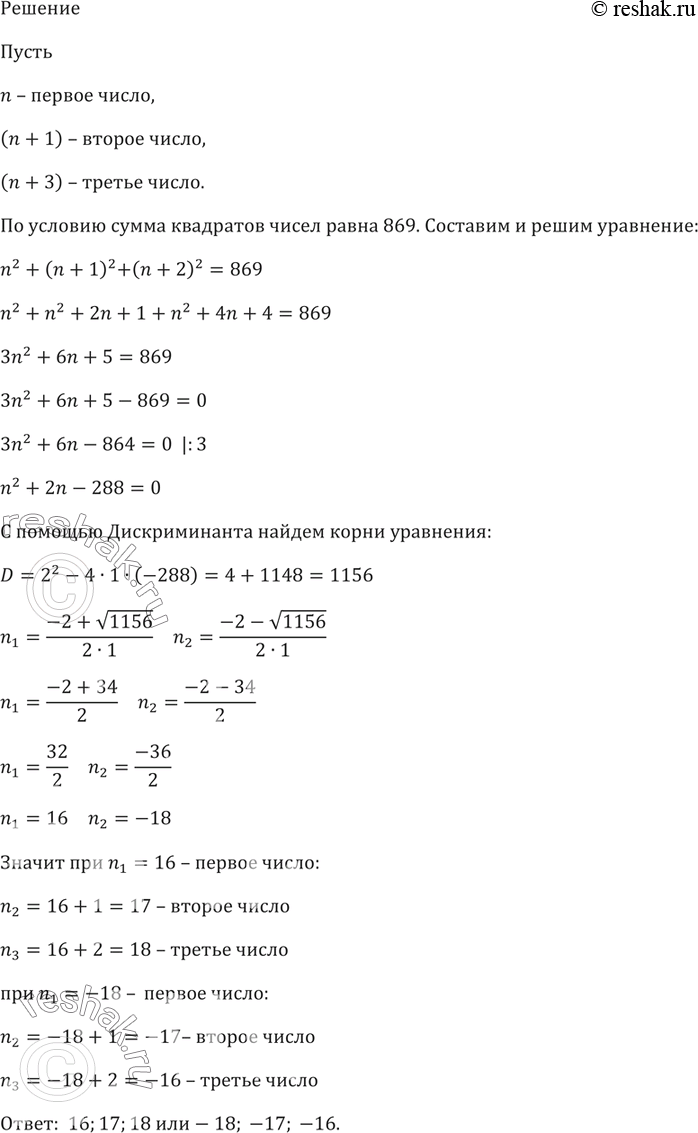 Решение 