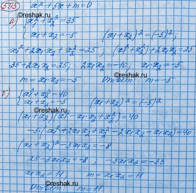Решение