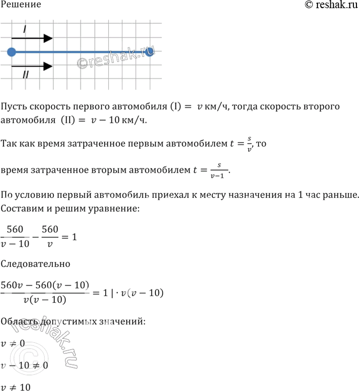 Решение 