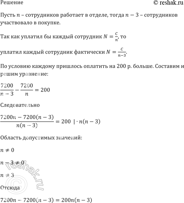 Решение