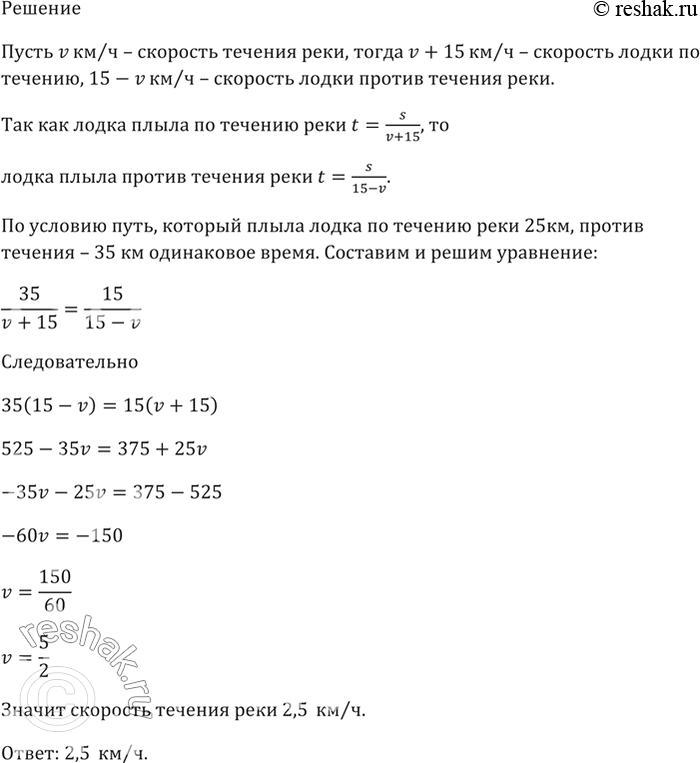 Решение