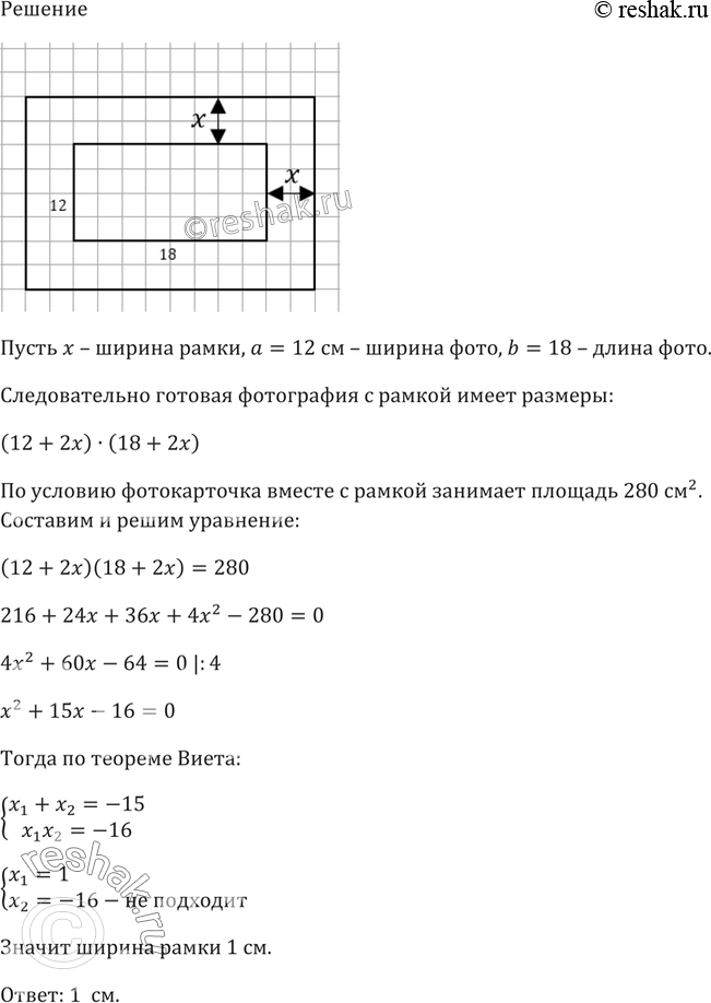 Решение 