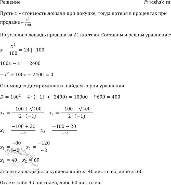 Решение 