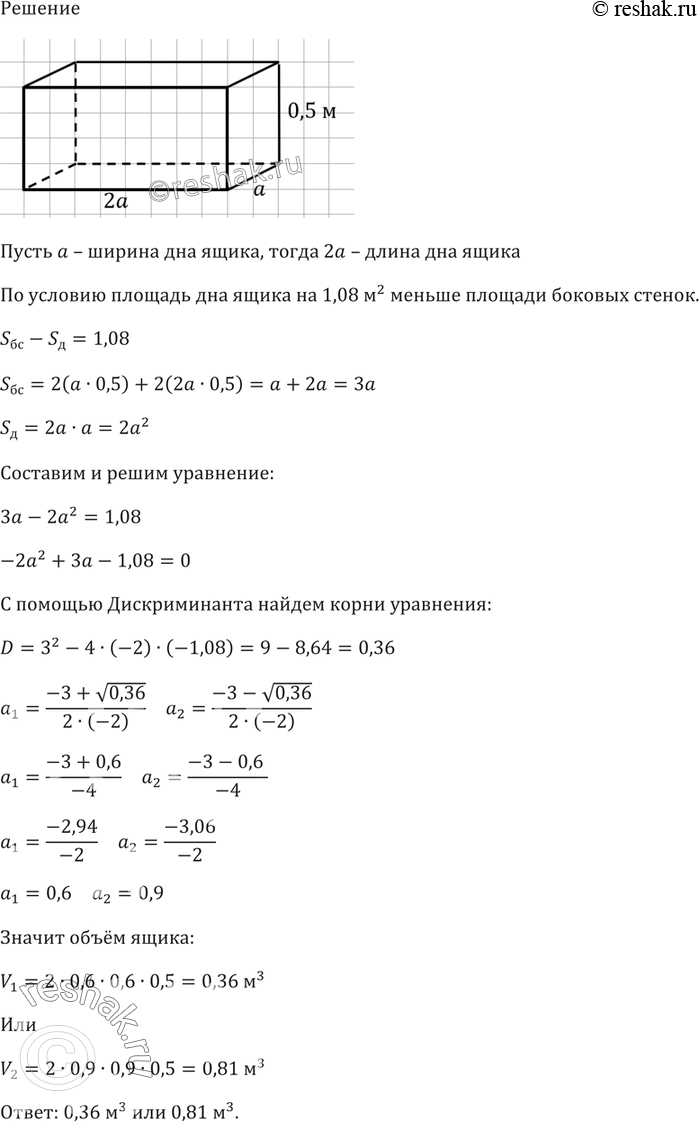 Решение 