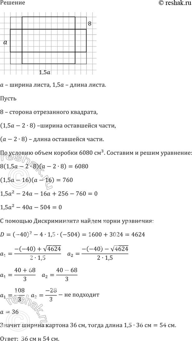 Решение