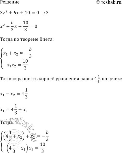Решение