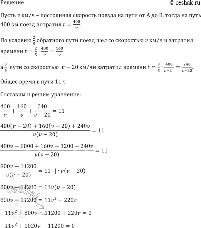 Решение 