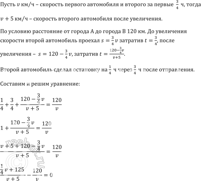 Решение