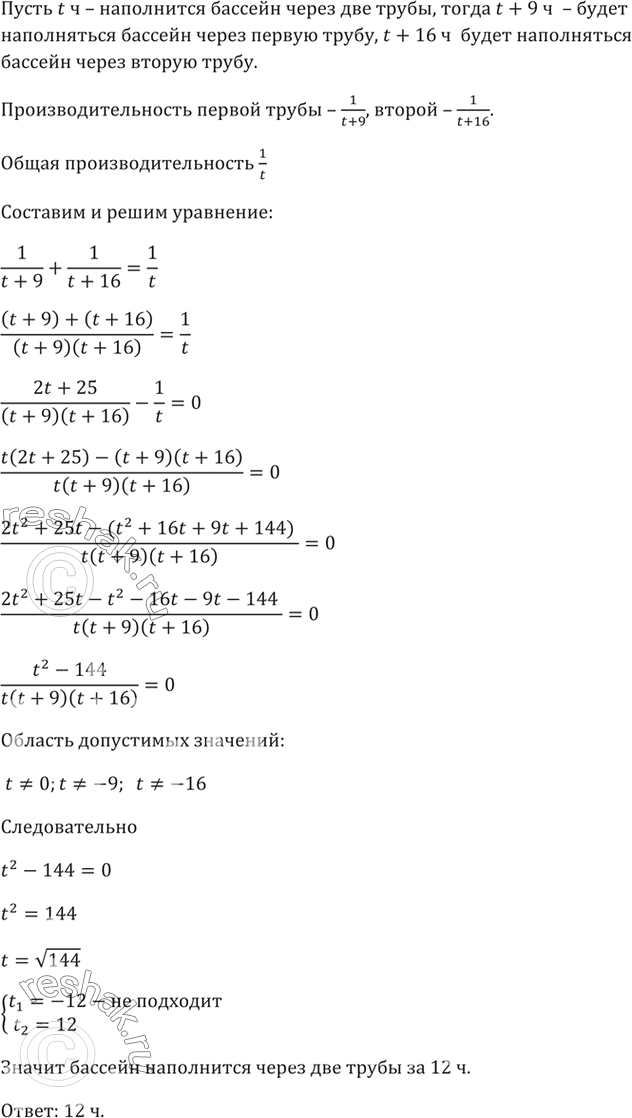 Решение