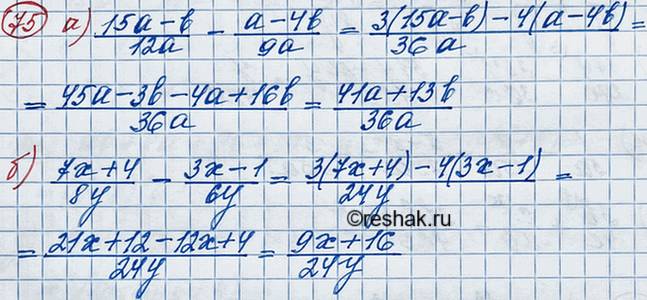 Решение