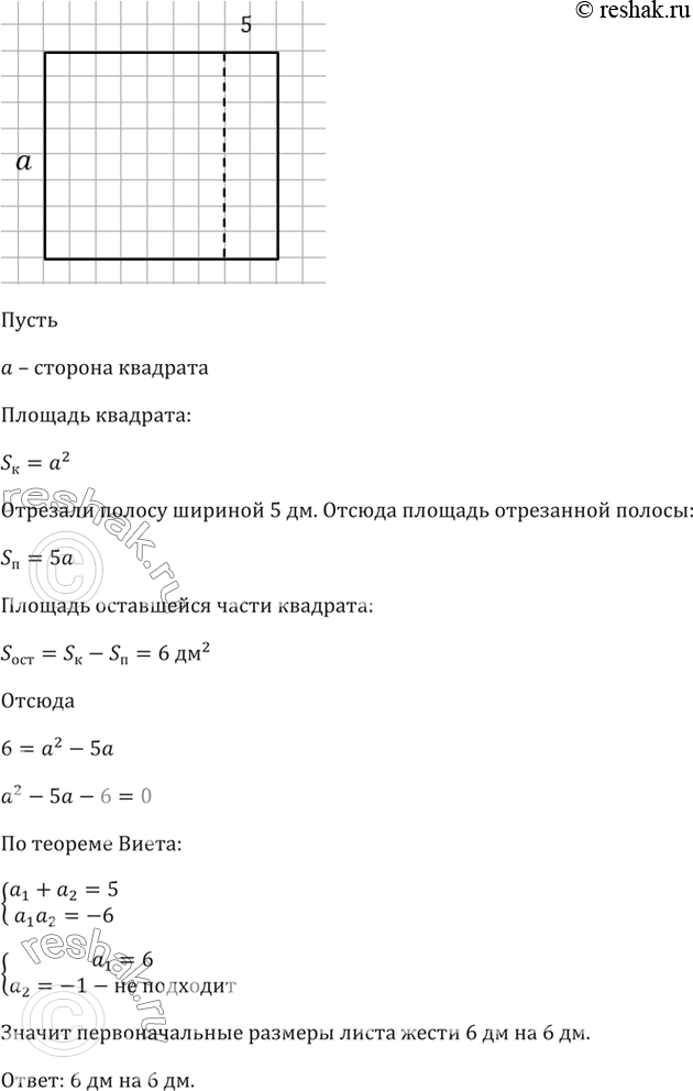 Решение 