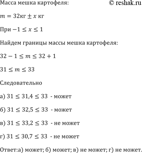 Решение