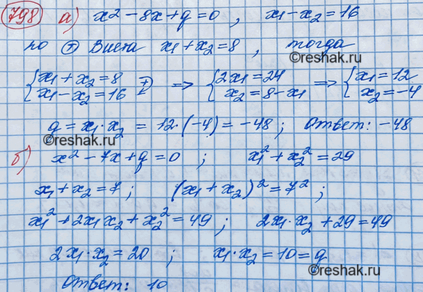 Решение 