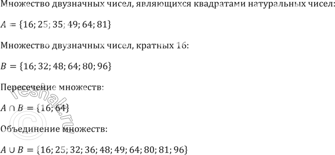 Решение