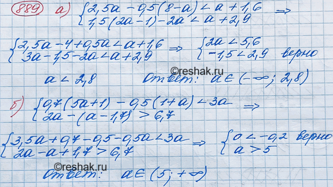 Решение