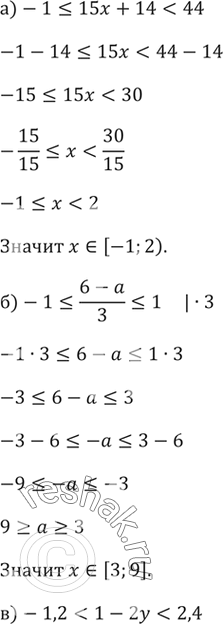 Решение