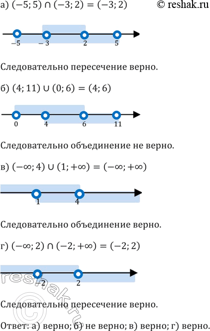 Решение