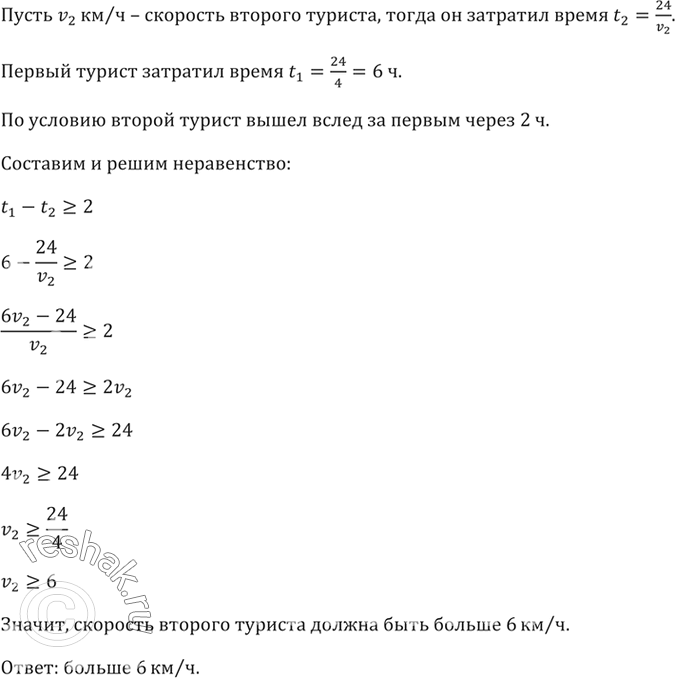 Решение 