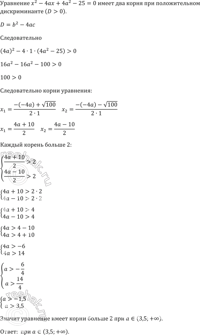 Решение