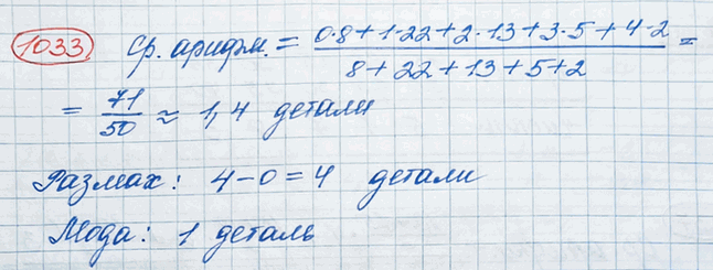 Решение 