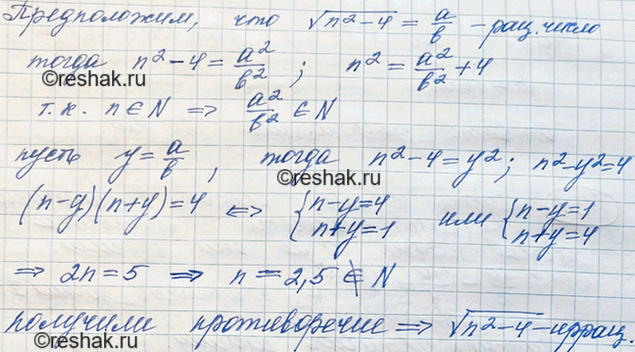 Решение 