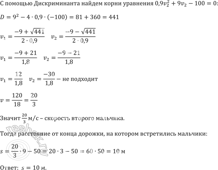 Решение 