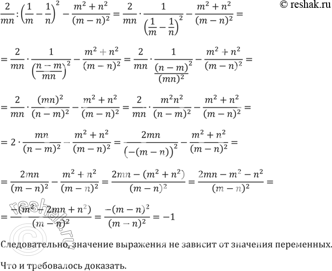 Решение 