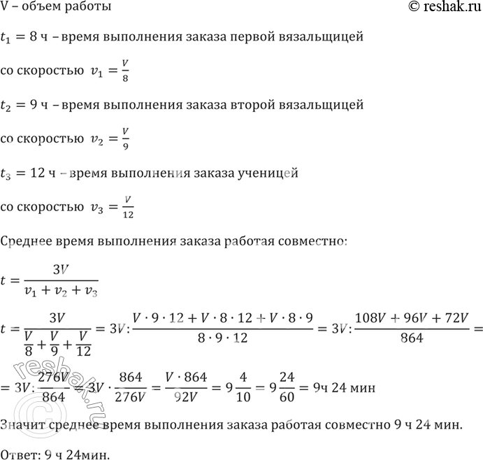 Решение 