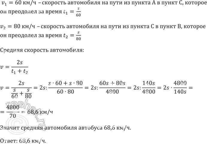 Решение 