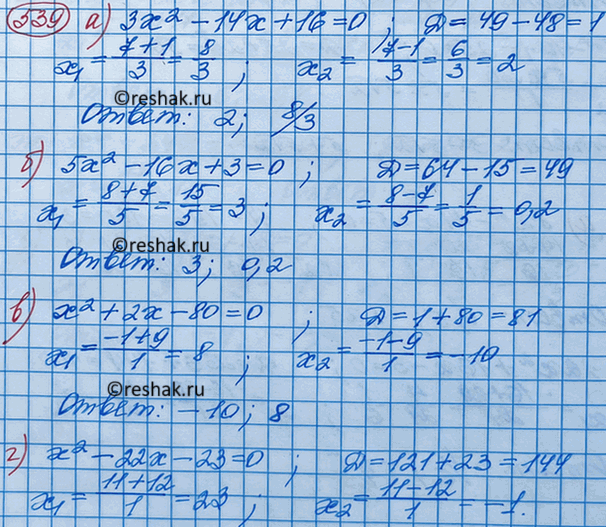 Решение