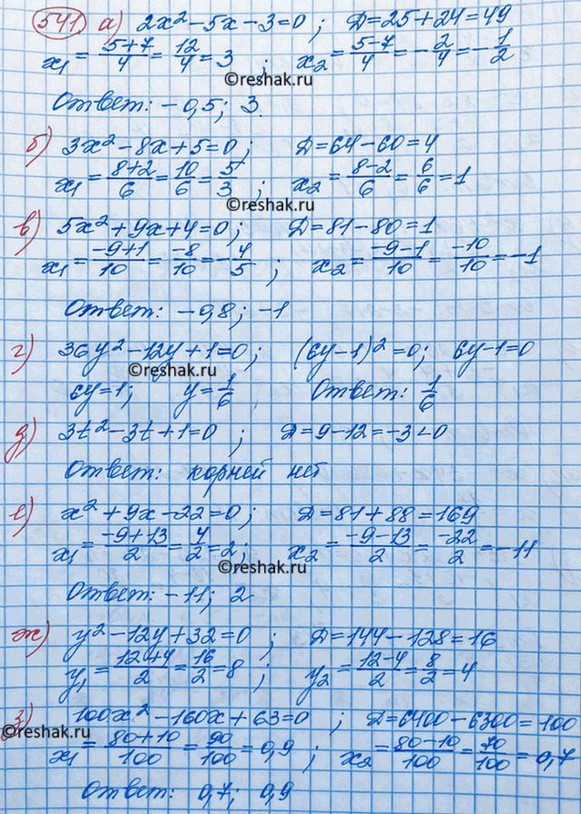 Решение