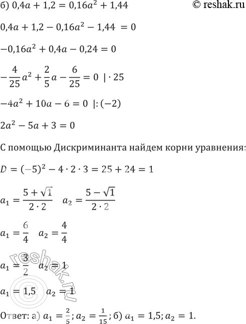 Решение