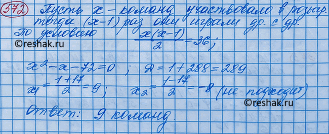 Решение