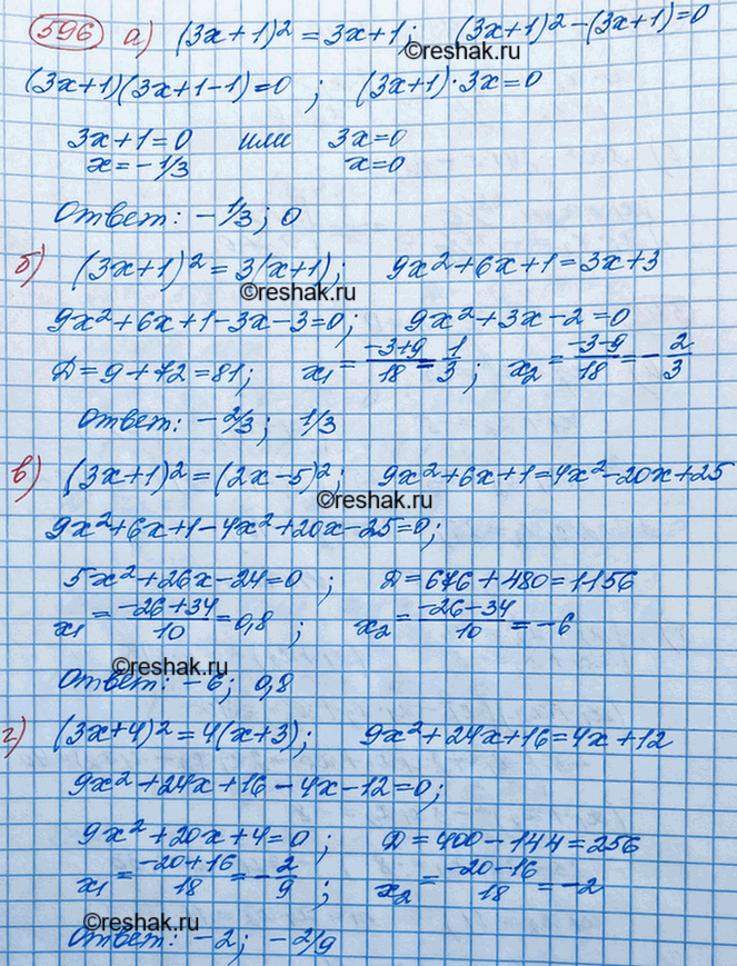 Решение
