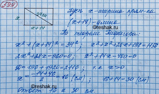 Решение 