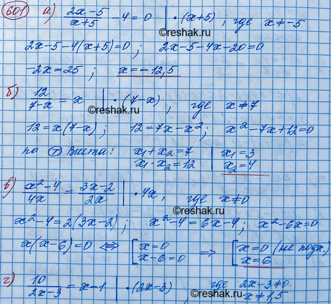 Решение