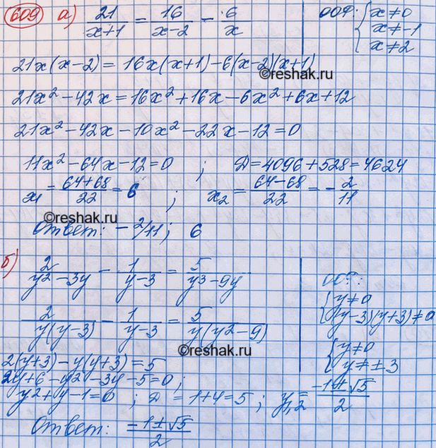Решение