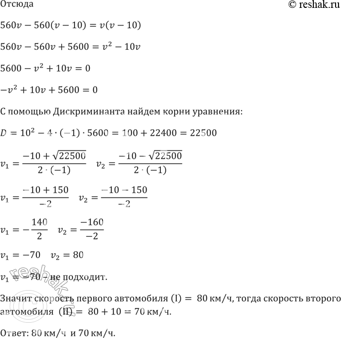 Решение 