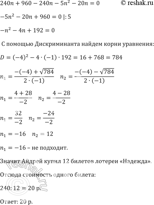 Решение 