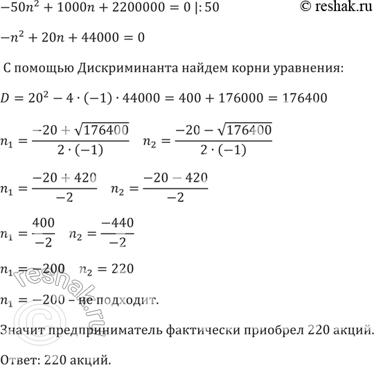 Решение 