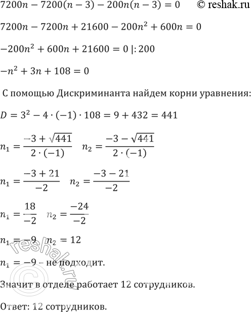 Решение