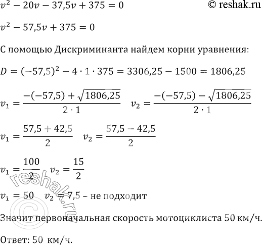 Решение 